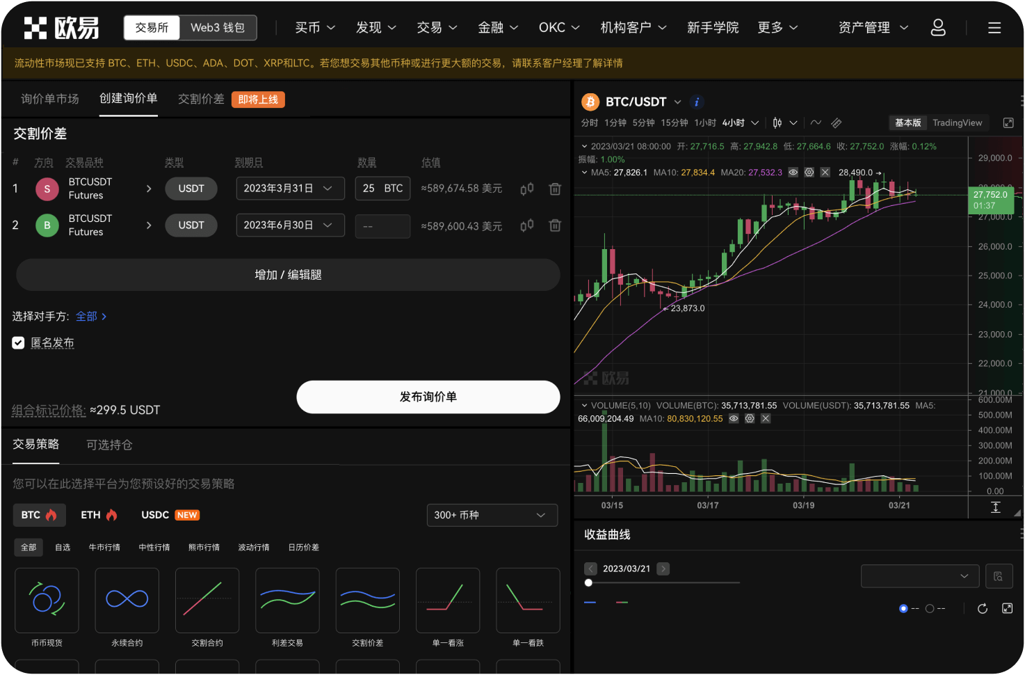 火币HTX的AI功能有哪些